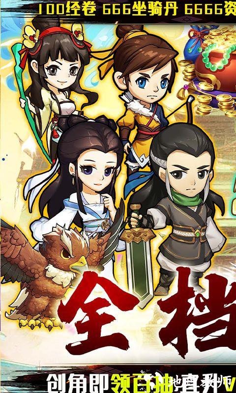 江湖传图片 1