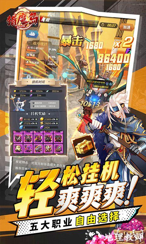 猎魔岛图片 5
