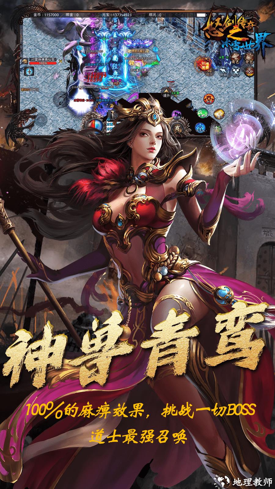 怒剑传奇之冰雪世界截图