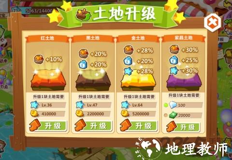 qq农场手机版 v3.6.9 安卓官方正版 1