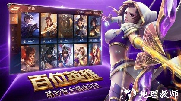 荣耀全明星最新版本 v1.3.4 安卓正版 0