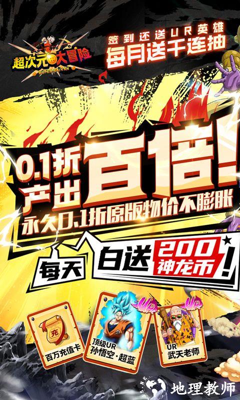 超次元大冒险图片 1