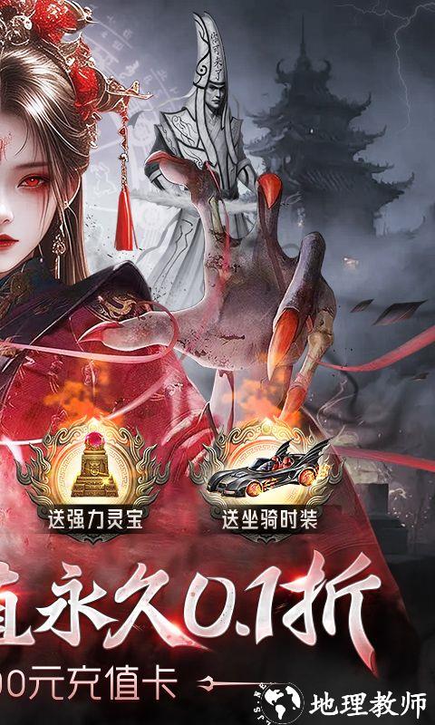 剑御天下图片 2