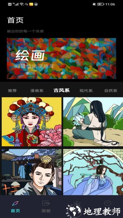 paintwork绘画app v1.0.7 安卓版 1