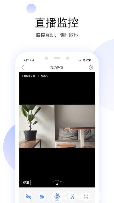有看头摄像头app v6.23 安卓新版本 4