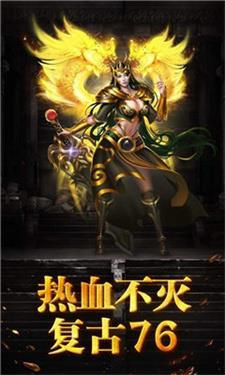 陌岛倍攻高爆传奇截图