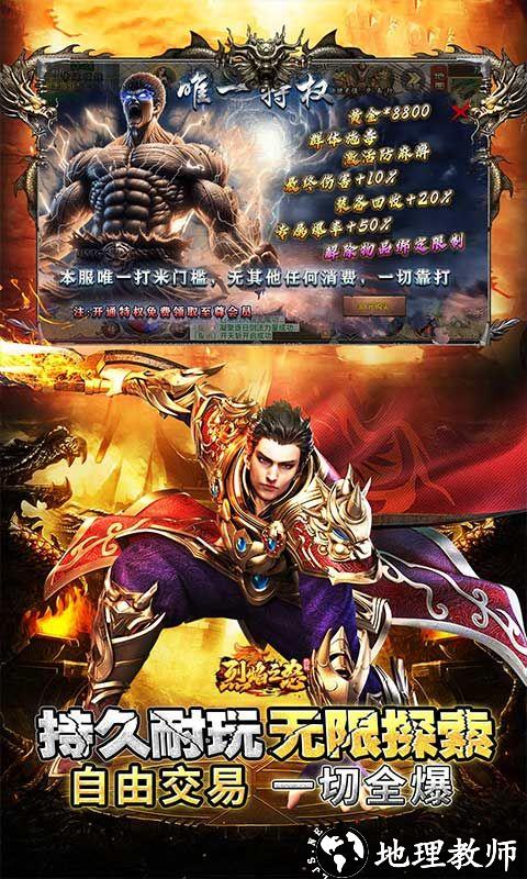 烈焰之怒图片 5