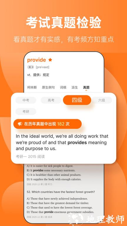 不背单词app官方版 v5.9.3 安卓最新版 1