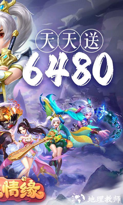 菲狐倚天情缘图片 2