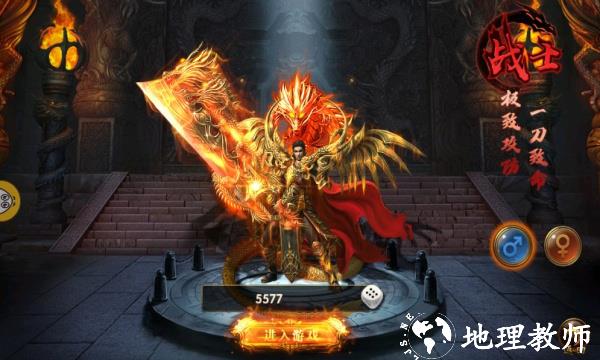 英雄传奇3D版截图