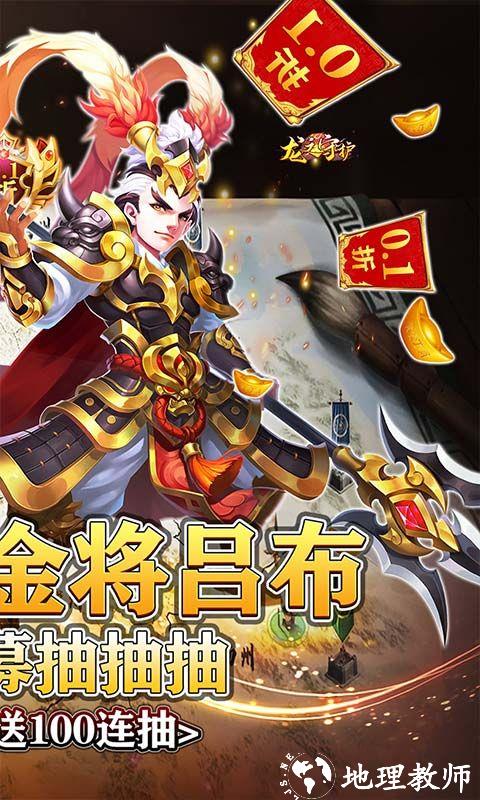 龙之守护图片 2