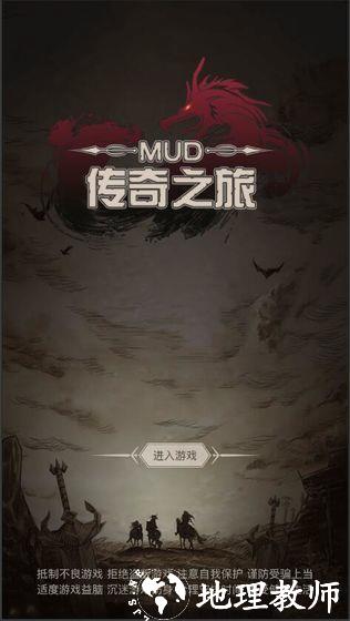 传奇之旅迷失版截图