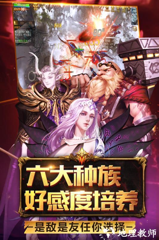 魔域手游2打金版截图