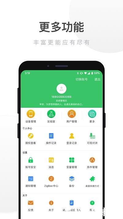 uiot智能家居app v3.12.004 安卓版 4