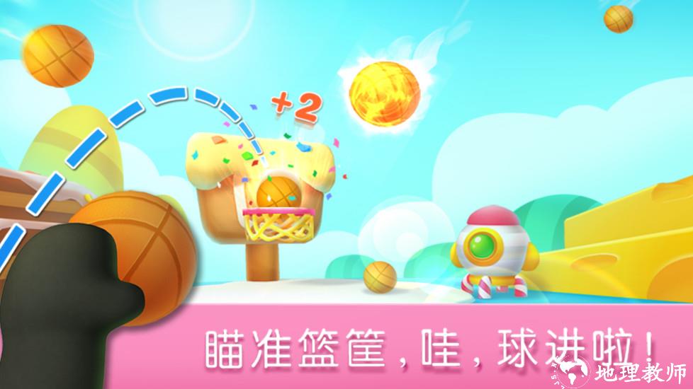 宝宝巴士宝宝运动会游戏 v9.79.00.00 安卓版 0