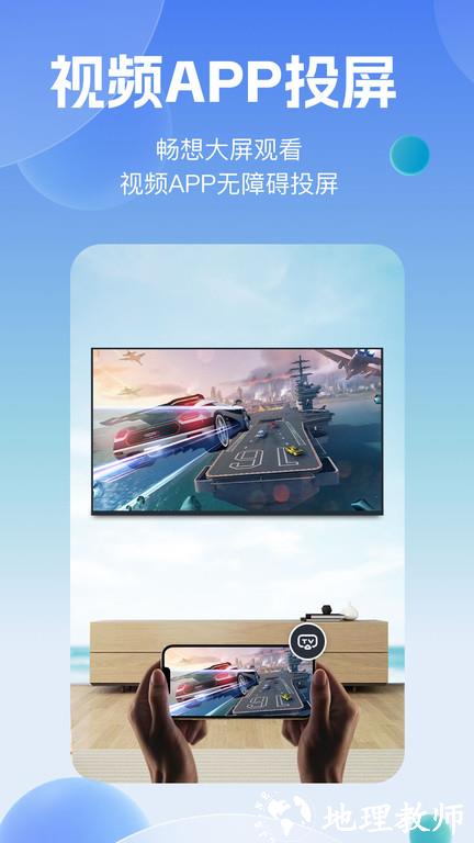 乐播投屏手机版 v5.9.92 安卓最新版 2