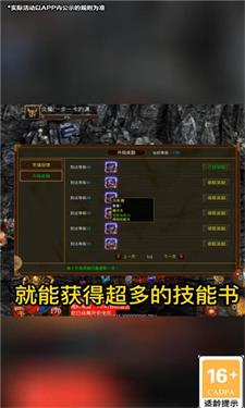 蟠龙传世极速版截图