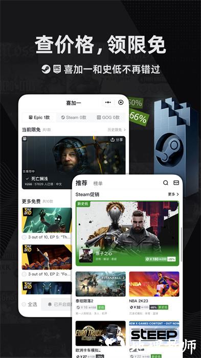 steam小黑盒最新版 v1.3.315 官方安卓版 2
