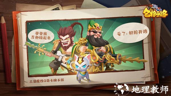 名将之路游戏 v4.7.1 安卓版 3