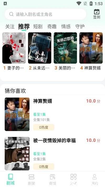 快燃短剧平台 v1.1.0 安卓版 1