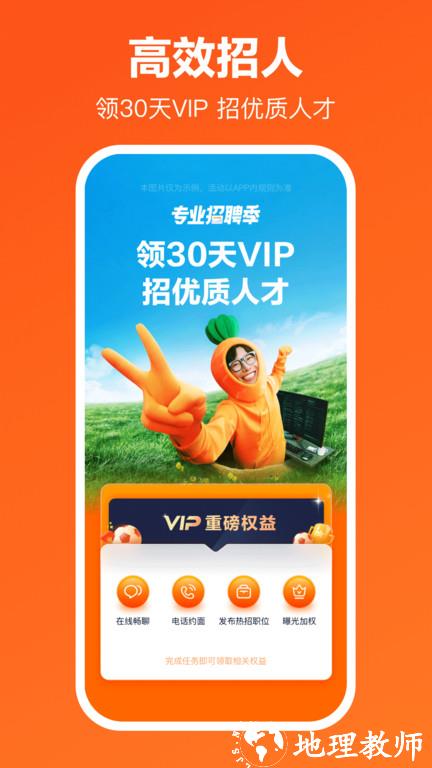 猎聘网招聘官方app v5.86.0 安卓最新版本 0