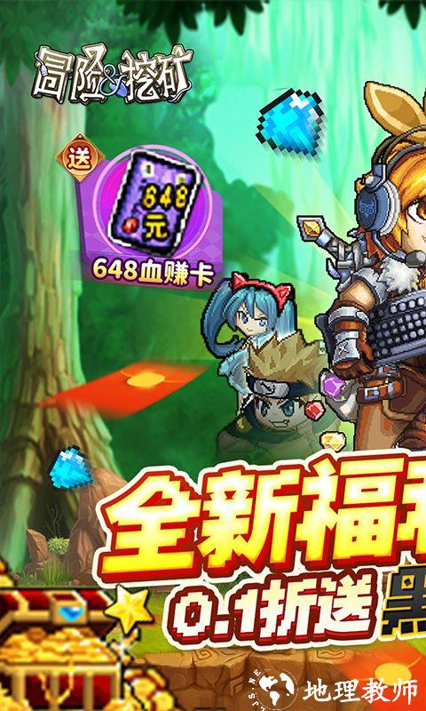 冒险与挖矿图片 1