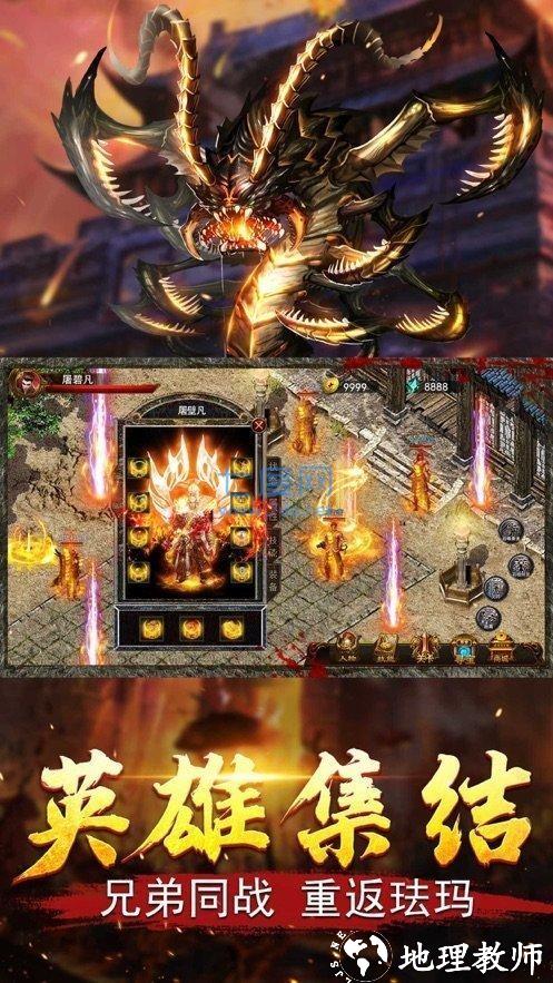传奇加强版截图