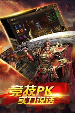 往昔复古传奇变态版截图