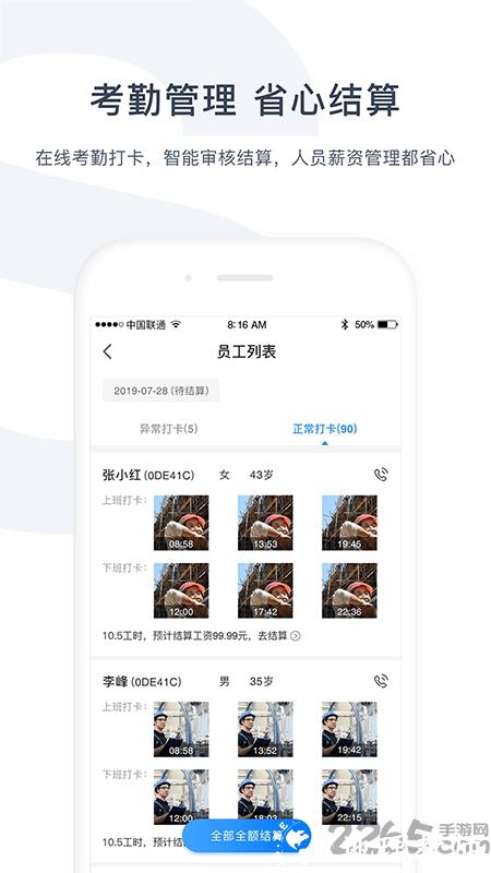余时保企业版软件 v4.1.0 安卓版 1