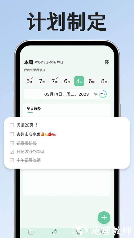 习惯自律打卡app(改名小光芒) v2.38.2 安卓版 1
