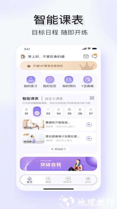 yuren瑜伽app v3.0.0 安卓官方版 2