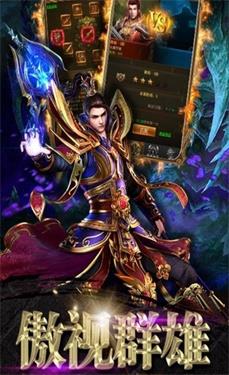 龙城传奇之热血龙城截图