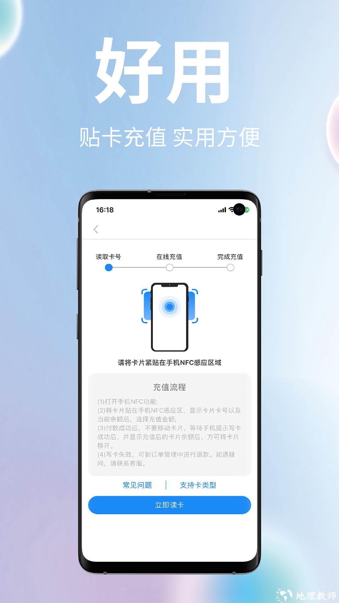 无锡智慧公交app v2.0.7 手机版 3