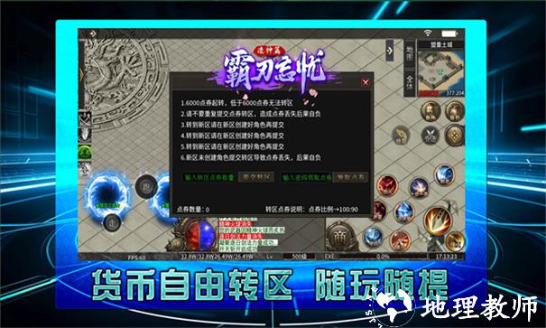 霸刃忘忧造神篇截图