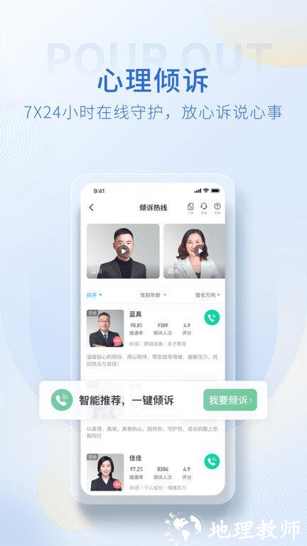 壹点灵心理咨询平台app手机版 v4.5.10 安卓最新版 0