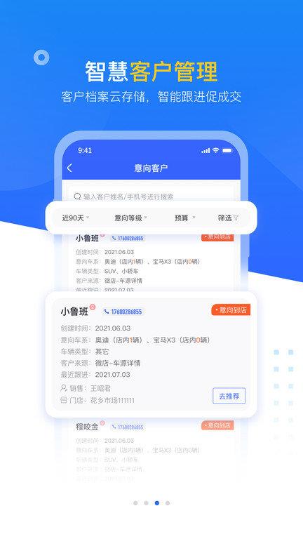查博士企业版软件手机版 v5.0.18 安卓最新版 2