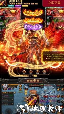 创世封神手游变态版截图