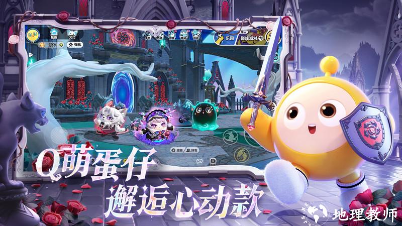 网易游戏蛋仔派对官服版 v1.0.165 安卓正版 3