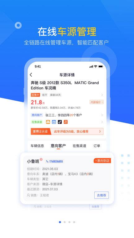 查博士企业版软件手机版 v5.0.18 安卓最新版 1