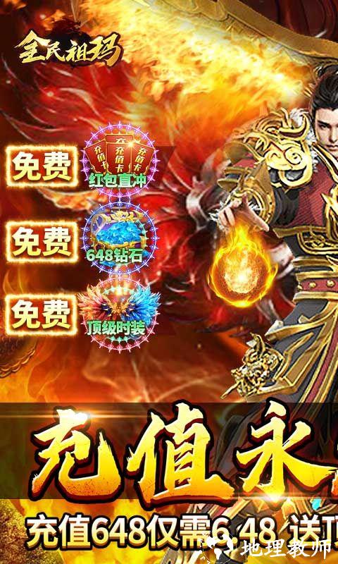 全民祖玛图片 1