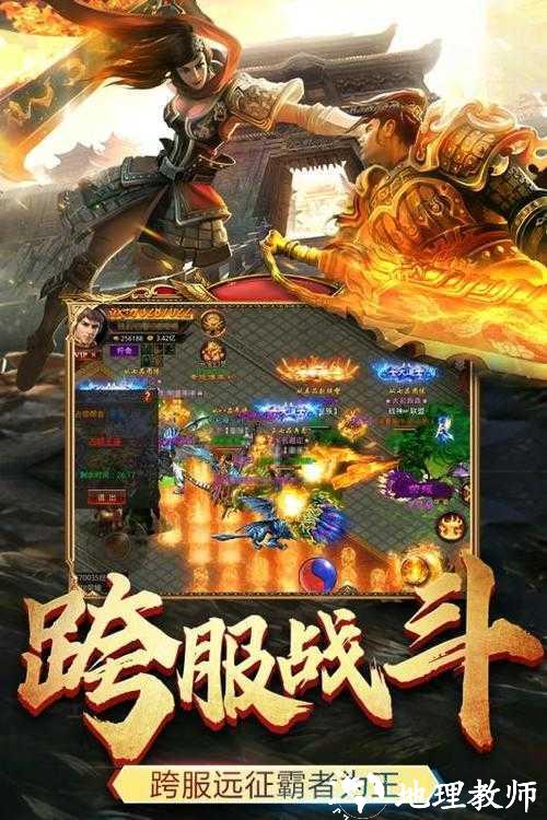飞扬神途176复古传奇截图