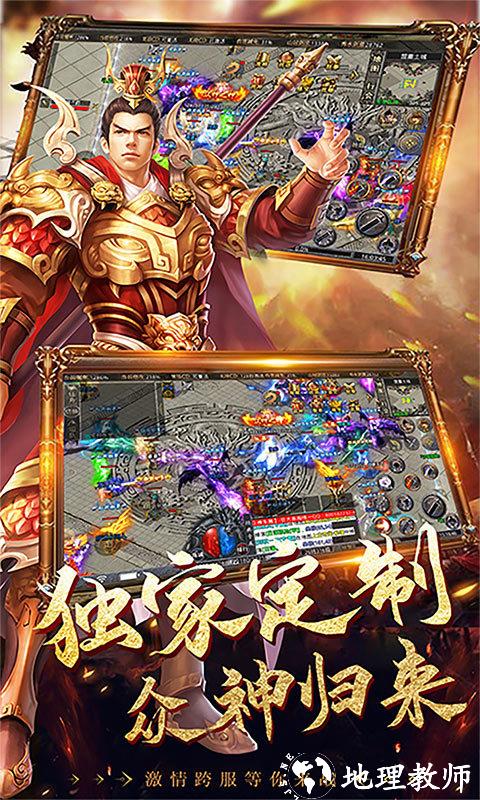 战神荣耀高爆传奇截图