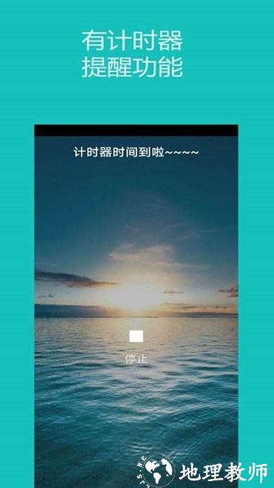 裕天秒表计时器手机版 v2.1.9 安卓版 2
