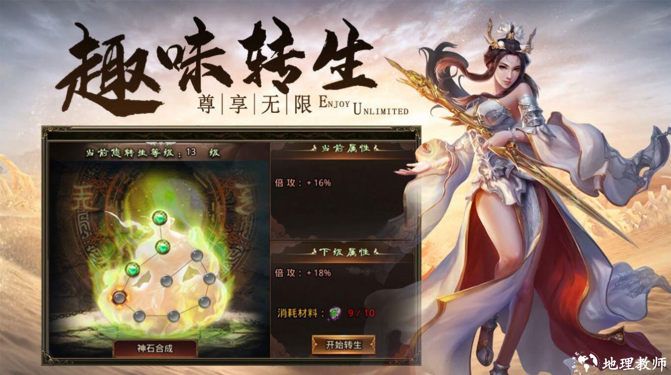 雷霆2合1狂龙版本截图