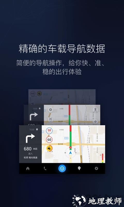 车载百度carlifeex最新版本 v8.3.6 安卓官方版 0