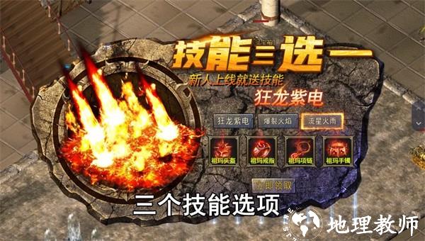 1.76复古火龙极品版截图