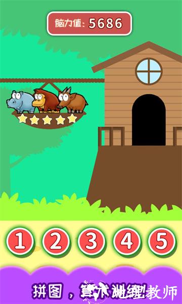 儿童左右脑大训练游戏 v3.96.312j 安卓版 2