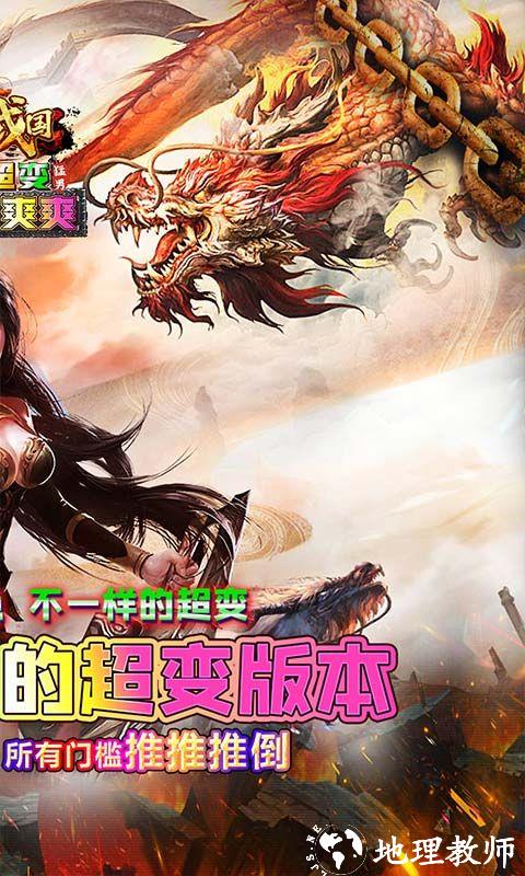 大战国图片 2