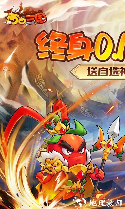 西西三国图片 1
