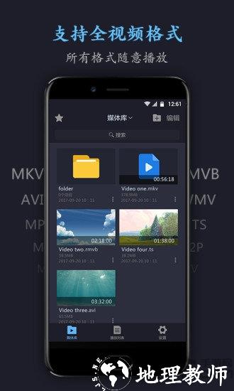 万能电影播放器手机版 v17.2.39 安卓最新版 0